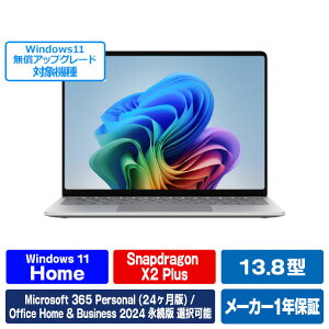�}�C�N���\�t�g Surface Laptop(�� 8 ����) 13�D8�C���` Snapdragon X2 Plus/16/512 �v���`�i EP2-59027 [EP259027]�yRNH�z�yJLMP�z