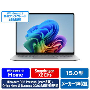 �}�C�N���\�t�g Surface Laptop(�� 8 ����) 15�C���` Snapdragon X2 Elite/16/1TB �v���`�i EP2-60121 [EP260121]�yRNH�z�yJLMP�z