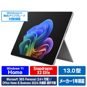 �}�C�N���\�t�g Surface Pro(�� 12 ����) 13�C���` Snapdragon X2 Elite/16/1TB OLED �v���`�i EP2-65016 [EP265016]�yRNH�z�yJLMP�z