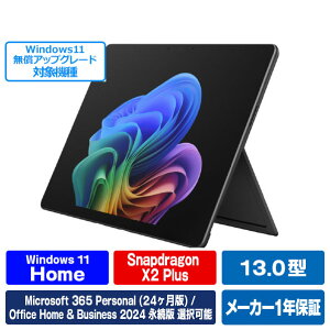 �}�C�N���\�t�g Surface Pro(�� 12 ����)13�C���` Snapdragon X2 Plus/24/512 �u���b�N EP2-73330 [EP273330]�yRNH�z�yJLMP�z