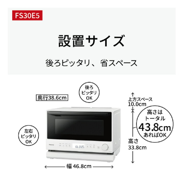 楽天市場】パナソニック オーブンレンジ e angle select ホワイト NE 