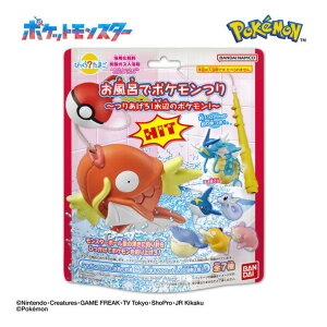 o_C т炽܂ CŃ|P`肠!ӂ̃|P!` rcN^}S|Pc~Yx [rcN^}S|Pc~Yx]