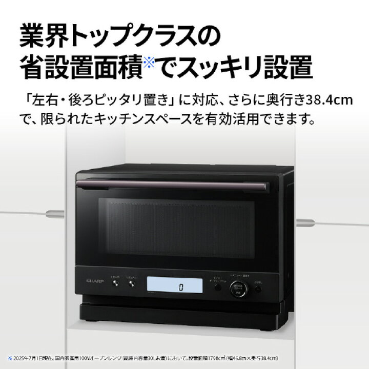 楽天市場】シャープ 23L ワイドフラットオーブンレンジ e angle select 