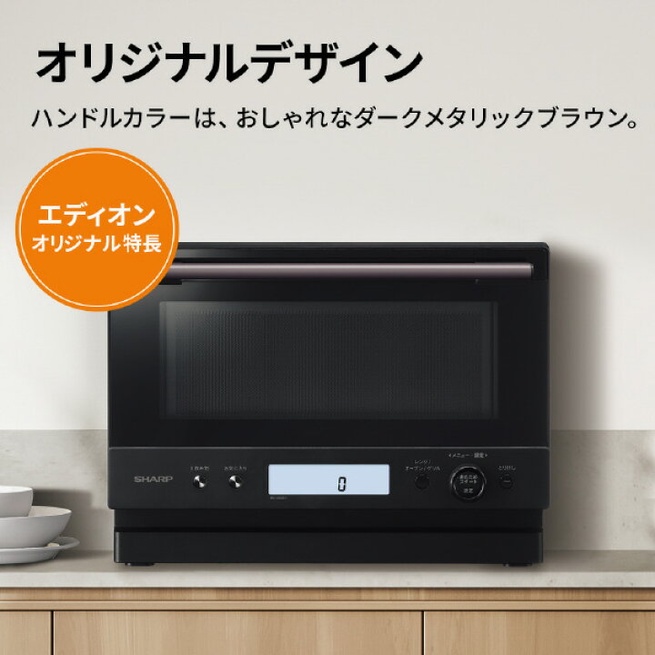 楽天市場】シャープ 23L ワイドフラットオーブンレンジ e angle select 