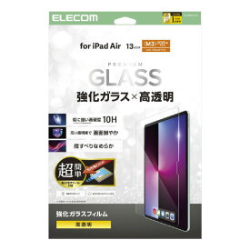 エレコム 13インチiPad Air(M3/M2)用ガラスフィルム 高透明 超簡単貼り付けツール付 TB-A25XFLGGT [TBA25XFLGGT]