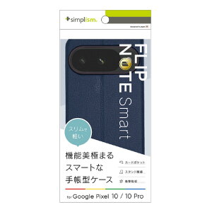 �g���j�e�B Google Pixel 10 / 10 Pro�p [Smart FlipNote] ���^�X�}�[�g�t���b�v�m�[�g�P�[�X �l�C�r�[ TR-PX2510-FNS-LNV [TRPX2510FNSLNV]
