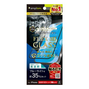 �g���j�e�B iPhone17/16Pro�p[FLEX3D]�S�����K���X���F���Ȃ��u���[���C�g�ጸ�����t���[���K���X�u���b�N TR-IP25M2-G3-GOB3CBK [TRIP25M2G3GOB3CBK]