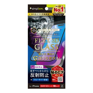 �g���j�e�B iPhone17/16Pro�p[FLEX3D]�S�����K���X���˖h�~���F���Ȃ��u���[���C�g�ጸ�����t���[���K���X�u���b�N TR-IP25M2-G3-GOB3AGK [TRIP25M2G3GOB3AGK]