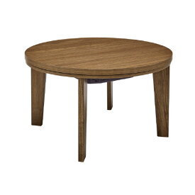 YUASA リビングコタツ(67×67cm) ブラウン ニコロR67E(BR) [ニコロR67EBR]