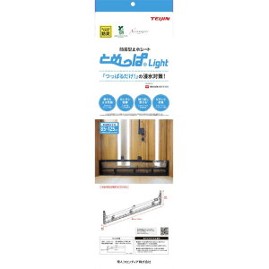 LH Ƃ߂light(85cm`125cm) TPL-85-125 [TPL85125]