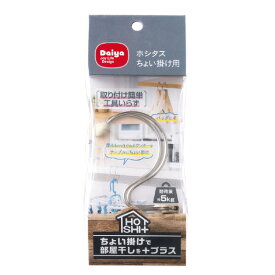 ダイヤ ホシタス ちょい掛け用 ホシタスチヨイカケヨウ [ホシタスチヨイカケヨウ]