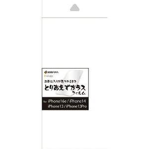 ���X�^�o�i�i IPHONE16E/14/13/13PRO�p �Ƃ肠�����K���X e angle select �N���A TGIP16EED [TGIP16EED]