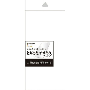 ���X�^�o�i�i IPHONE16/15�p �Ƃ肠�����K���X e angle select �N���A TGIP16ED [TGIP16ED]