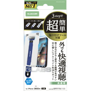 �G���R�� iPhone17�p�K���X�t�B���� ����f�� �u���[���C�g�J�b�g ���ȒP�\�t�c�[�� PM-A25AFLGARTBL [PMA25AFLGARTBL]