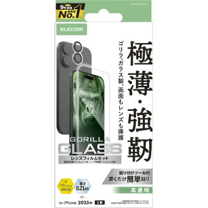 �G���R�� iPhone17�p�K���X�t�B���� �J���������Y�K���X�t�B�����Z�b�g �S�����K���X PM-A25AFLGOL [PMA25AFLGOL]