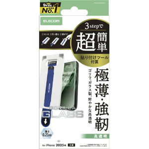 �G���R�� iPhone17�p�K���X�t�B���� �S���� 0�D21mm ���ȒP�\�t�c�[�� PM-A25AFLGOT [PMA25AFLGOT]