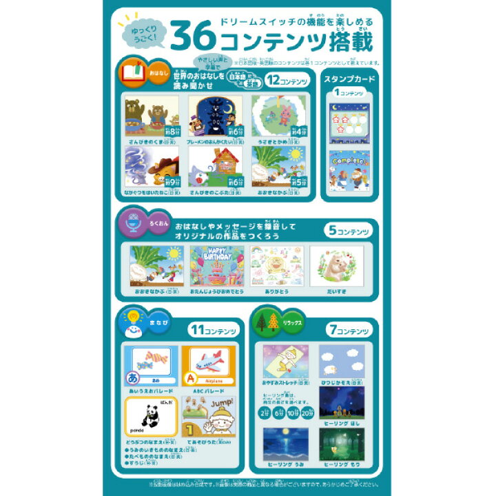 楽天市場】セガフェイブ DREAM SWITCH(ドリームスイッチ)ベーシック 