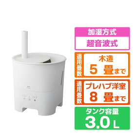 BRUNO 超音波式加湿器 POT MIST ホワイト BOE078-WH [BOE078WH]【SPMP】