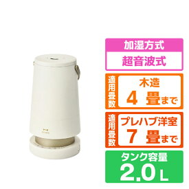 BRUNO 超音波スリム加湿器 SLIM MIST BOE133-IV [BOE133IV]
