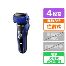 日立 4枚刃シェーバー S-blade ブルー RMH-F470B A [RMHF470BA]【RNH】【MRTP】