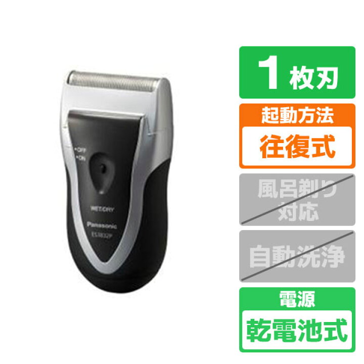 楽天市場】パナソニック シェーバー スーパーレザー ES3832P-S 