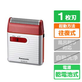 パナソニック シェーバー 赤 ES-RS10-R [ESRS10R]【RNH】