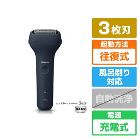 パナソニック 3枚刃シェーバー ダークネイビー ES-RT1A-A [ESRT1AA]【RNH】【FMPT】