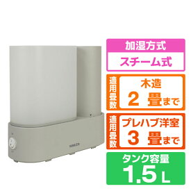 YAMAZEN スチーム式加湿器 グレージュ KS1-J15-G [KS1J15G]【RNH】【NYUP】【SPMP】