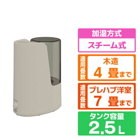 YAMAZEN スチーム式加湿器 (G)グレージュ KS1-B251-G [KS1B251G]【RNH】