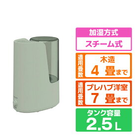 YAMAZEN スチーム式加湿器 (GR)グリーン KS1-B251-GR [KS1B251GR]【RNH】