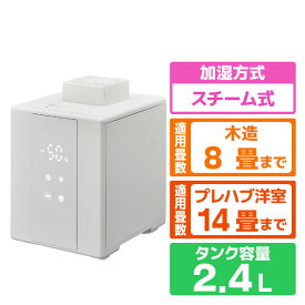 ドウシシャ 湿度センサー付スチーム式加湿器 ホワイト KSA-501WH [KSA501WH]【RNH】