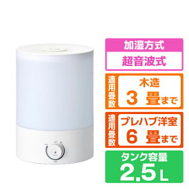 ドウシシャ アロマ対応超音波式加湿器 ホワイト KWA-201WH [KWA201WH]【RNH】