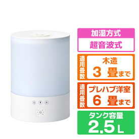 ドウシシャ サーモカラーアロマ対応超音波式加湿器 ホワイト KWA-202WH [KWA202WH]【RNH】