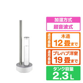 カドー 超音波式加湿器 STEM700i ホワイト HM-C700I-WH [HMC700IWH]【RNH】【SPMP】