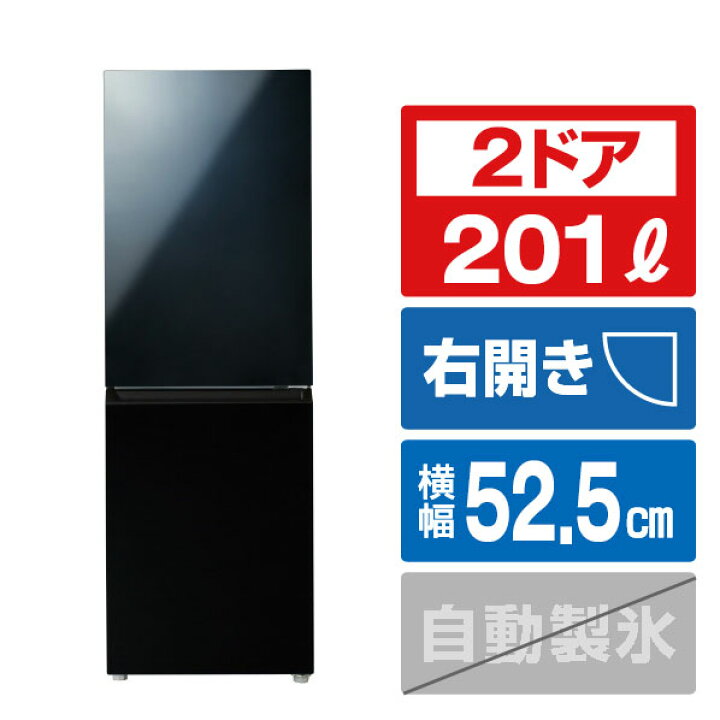 楽天市場】ハイアール 201Lスリム 2ドア冷凍冷蔵庫 e angle select 