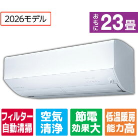 【標準設置工事費込み】三菱電機 23畳向け 自動お掃除付き 冷暖房エアコン e angle select 霧ヶ峰 EMシリーズ ピュアホワイト MSZ-EM7126E6S-Wセット [MSZEM7126E6SWS]【RNH】