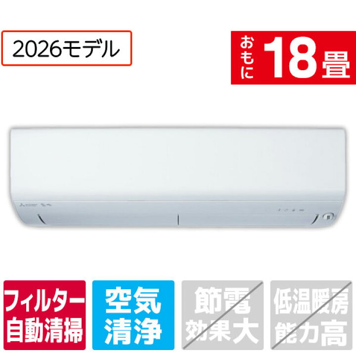 楽天市場】【標準設置工事費込み】三菱 18畳向け 自動お掃除付き 