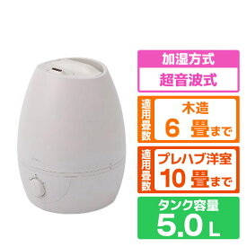 シロカ siroca 5L加湿器 オリジナル マットベージュ SDC-213E(CM) [SDC213ECM]【RNH】