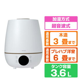 plusmore 超音波式加湿器 ホワイト MO-HF016-WH [MOHF016WH]