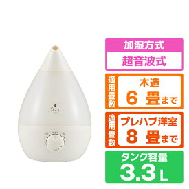 アピックスインターナショナル 超音波式アロマ加湿器(Original) ソイミルク ASZ-330(WH) [ASZ330WH]【RNH】