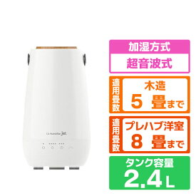 エレス 超音波式加湿器 エルズヒュミディファイアジェット ホワイト LS-HFJ24WH [LSHFJ24WH]【RNH】【SPMP】