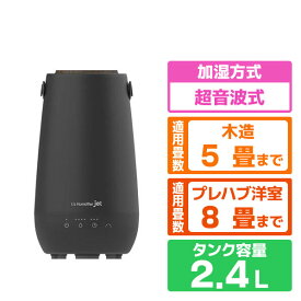 エレス 超音波式加湿器 エルズヒュミディファイアジェット ブラック LS-HFJ24BK [LSHFJ24BK]【RNH】