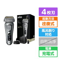 ブラウン 9617s シリーズ9 Pro+ シルバー 9617S [9617S]【RNH】