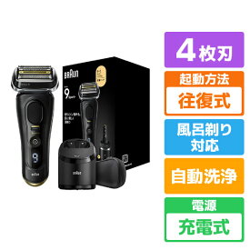 ブラウン 4枚刃シェーバー 9350cc シリーズ9 スポーツ# アトリエブラック 9350CC [9350CC]【RNH】【MRTP】