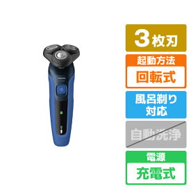 フィリップス 3枚刃シェーバー Series 5000 ネイビーブルー S5444/03 [S544403]【RNH】【MRTP】