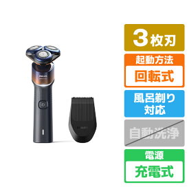 フィリップス 3枚刃シェーバー SHAVER SERIES 5000X オレンジ／アドリアブルー X5012/05 [X501205]【RNH】【MRTP】