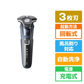 フィリップス 3枚刃シェーバー 5000 Series セルリアンブルー S5880/60 [S588060]【RNH】【MRTP】