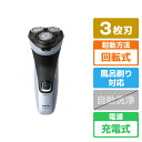 フィリップス 3枚刃シェーバー Shaver 3000X Series セレスティアルブルー X3003/00 [X300300]【RNH】【SPMS】
