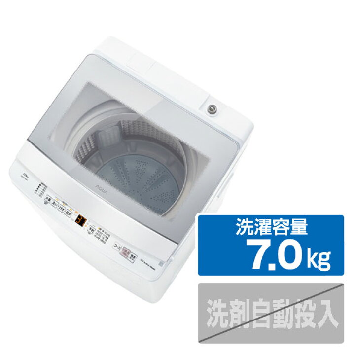 楽天市場】AQUA 全自動洗濯機(7．0kg) ホワイト AQW-S7A(W) [AQWS7AW 