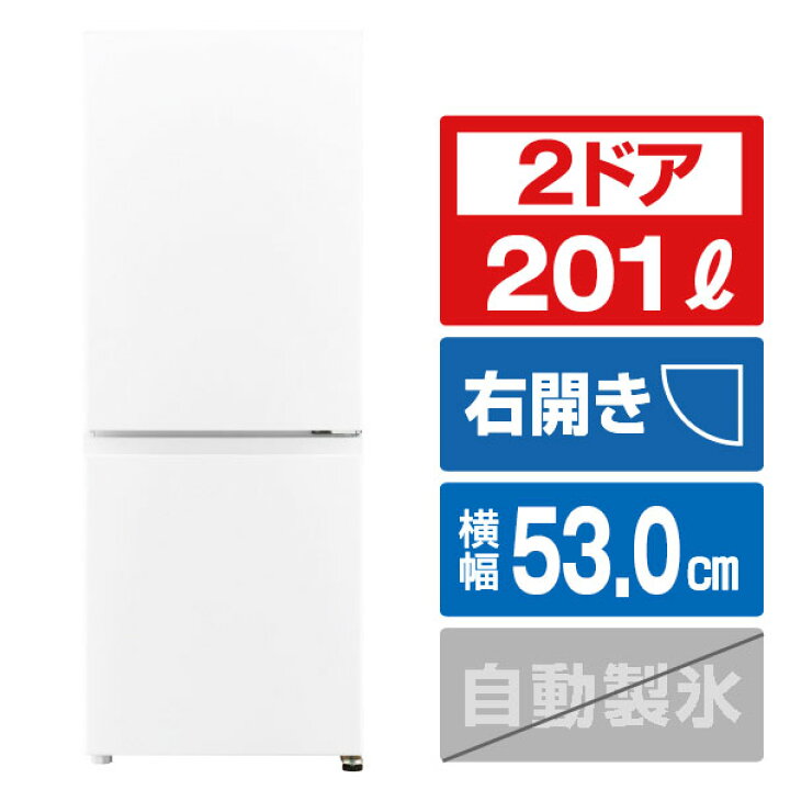 楽天市場】AQUA 【右開き】201L 2ドア冷凍冷蔵庫 オフホワイト AQR-20A 